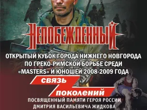 СВЯЗЬ ПОКОЛЕНИЙ  