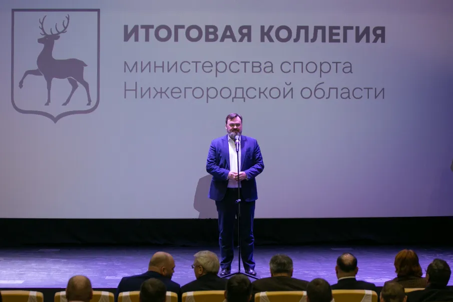 На развитие спортивной инфраструктуры в Нижегородской области в прошлом году было направлено 1,2 млрд рублей