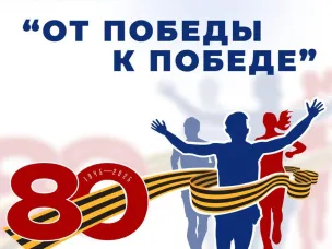 Нижний Новгород присоединится к участию в первом Всероссийском патриотическом забеге «От Победы к Победе»