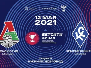 Глеб Никитин: «Финал Кубка России станет настоящим спортивным праздником»