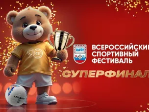 ВНИМАНИЮ ПРЕДСТАВИТЕЛЕЙ СМИ! Финальные матчи Всероссийского фестиваля «Кубок Триумфа» состоятся в Городецком округе 23 апреля