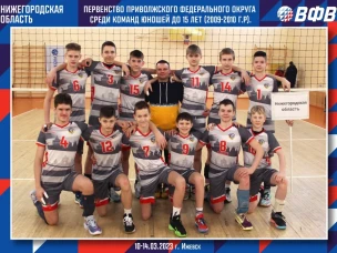 Нижегородские волейболисты стали победителями первенства ПФО в Ижевске
