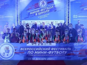 Общероссийский фестиваль  “Мини-футбол - в школу” среди воспитанников детских домов и школ-интернатов прошел  в Нижегородской области