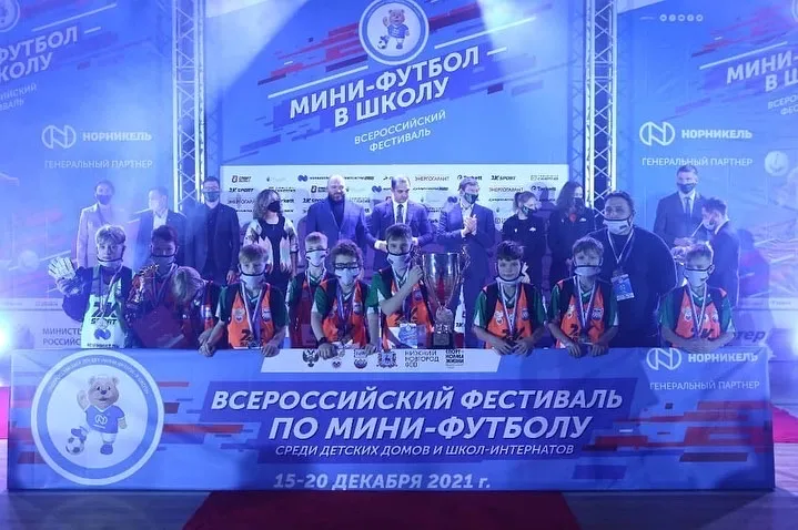 Общероссийский фестиваль  “Мини-футбол - в школу” среди воспитанников детских домов и школ-интернатов прошел  в Нижегородской области