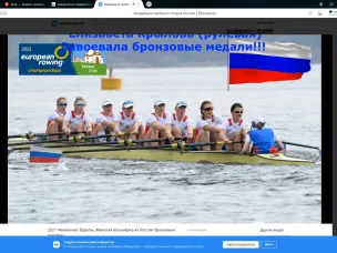 Нижегородка Ольга Заруба завоевала «бронзу» на чемпионате Европы по гребному спорту