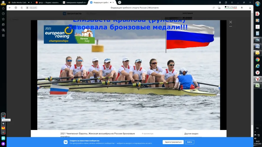 Нижегородка Ольга Заруба завоевала «бронзу» на чемпионате Европы по гребному спорту