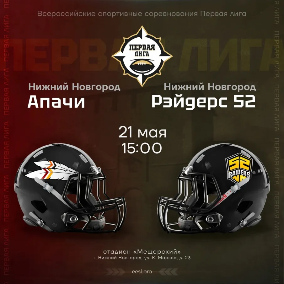 Специально для спортивных болельщиков из Нижнего Новгорода!