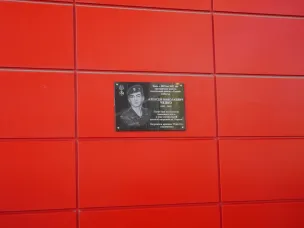 Мемориальную доску имени Алексея Чепко открыли сегодня на фасаде СШ «Радий»