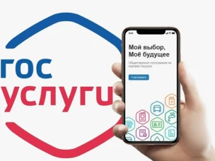 Появилось мобильное приложение «Госуслуги. Решаем вместе»!