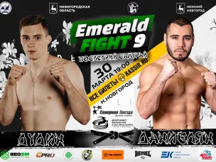 Не пропусти медийное взвешивание участников турнира по муайтай Emerald Fight 9