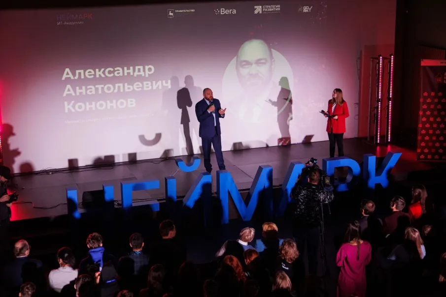 В Нижегородской области стартовала программа «НЕЙМАРК. Весенняя ИТ-Академия»