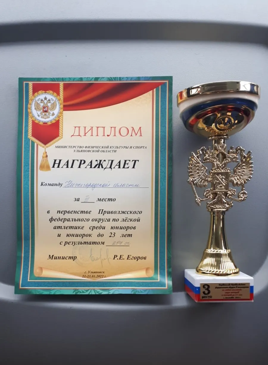 Нижегородские легкоатлеты завоевали 24 медали на Чемпионате и Первенстве ПФО