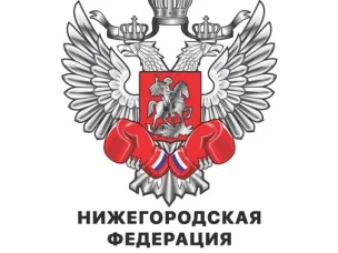 Межрегиональный турнир по боксу памяти мастера спорта СССР А.А. Половинкина пройдет в Нижегоргодской области