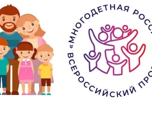 Спортивный фестиваль «Здоровая семья – сильная Россия» проходит в рамках проекта «Многодетная Россия»