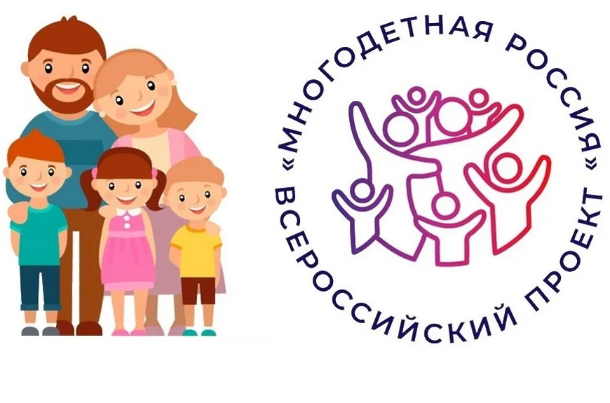 Спортивный фестиваль «Здоровая семья – сильная Россия» проходит в рамках проекта «Многодетная Россия»