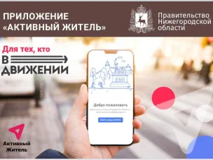 Глеб Никитин: «Нижегородцы смогут получать «доброрубли» за занятия спортом и прогулки»