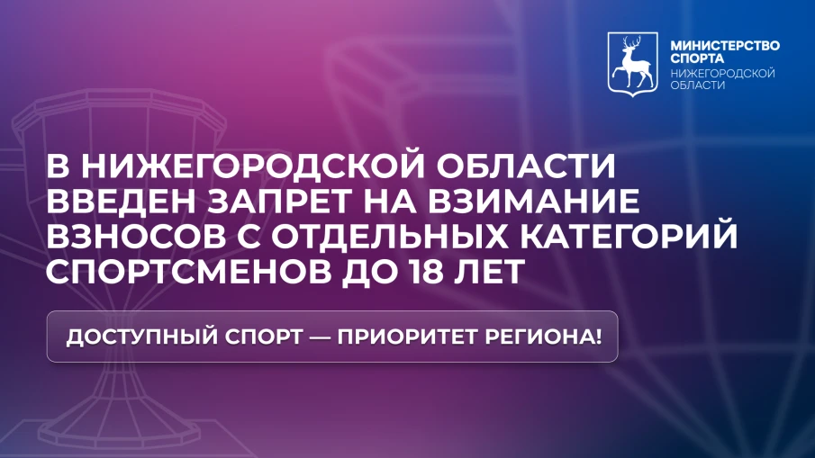 Спорт должен быть доступен каждому!