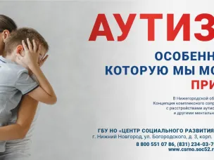 2 апреля Нижегородская область примет участие в традиционной акции «Зажги синим»