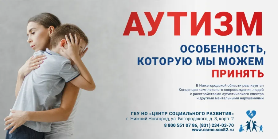 2 апреля Нижегородская область примет участие в традиционной акции «Зажги синим»