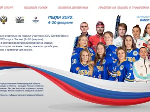 Глеб Никитин: «Поддержка нижегородцев очень важна для олимпийцев»