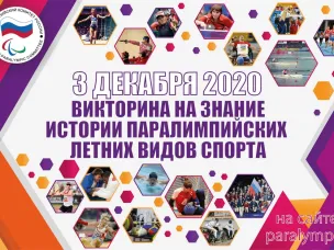 Нижегородцы смогут поучаствовать в онлайн-викторине, посвященной Международному дню людей с ограниченными возможностями