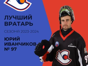 Нижегородский хоккеист стал лучшим вратарем сезона!
