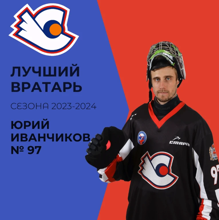 Нижегородский хоккеист стал лучшим вратарем сезона!
